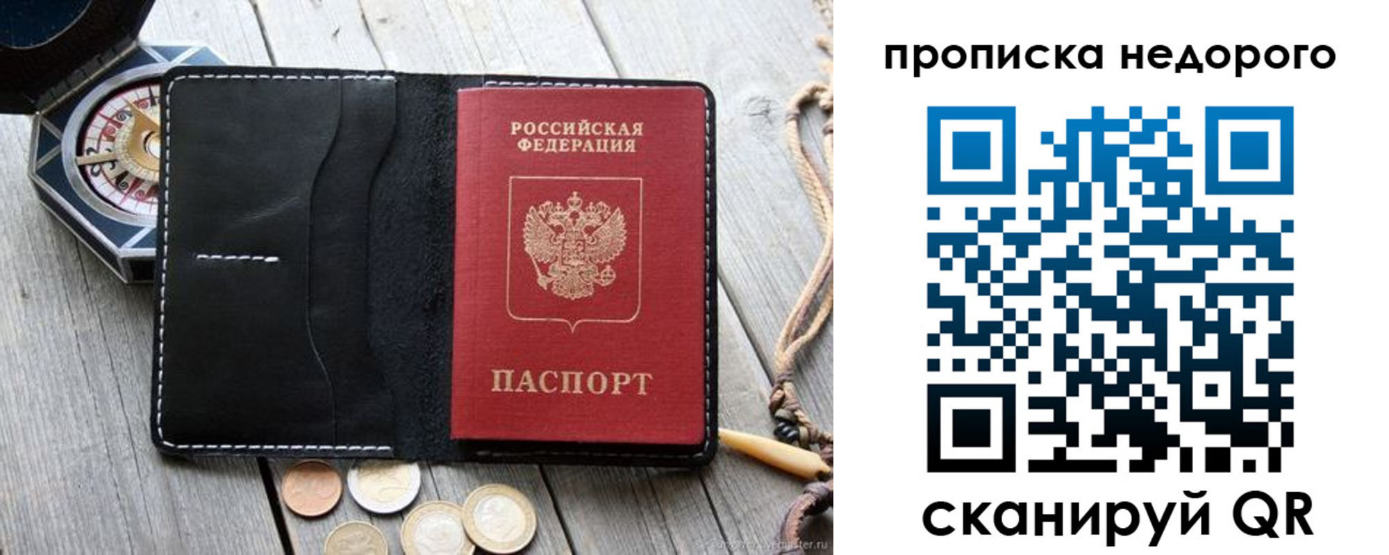 прописка гарантия в Азнакаево