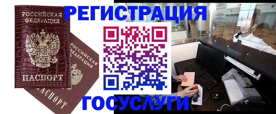 прописка для кредита в Азнакаево