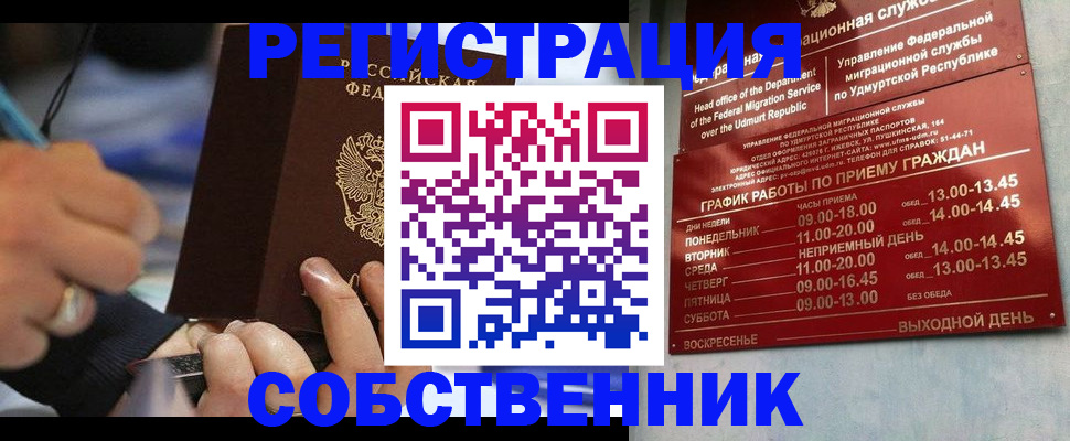 временная регистрация адрес в Азнакаево