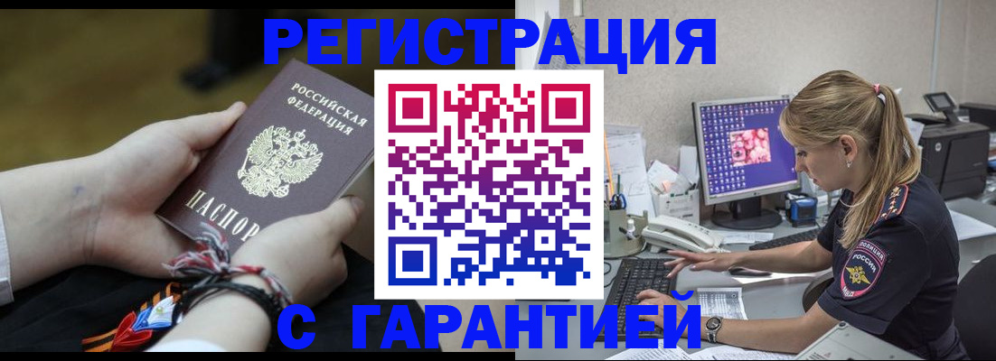 временная регистрация в Азнакаево