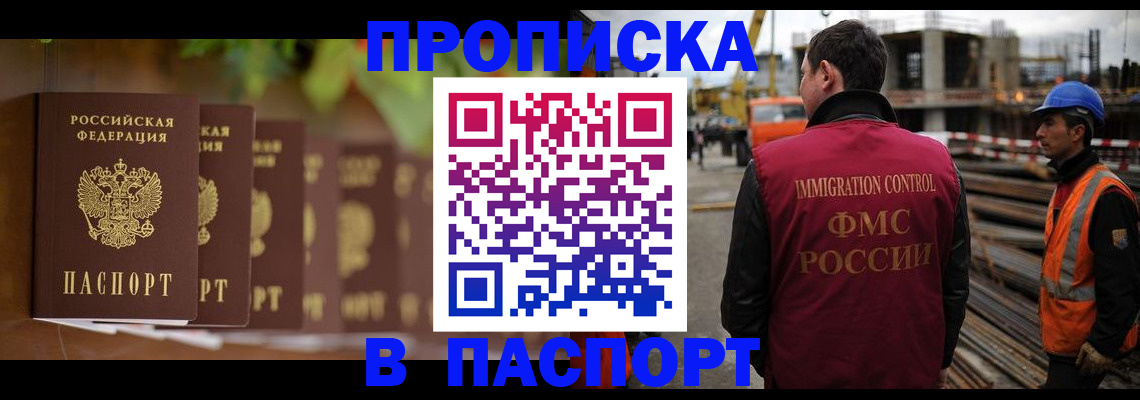 временная регистрация собственник в Азнакаево