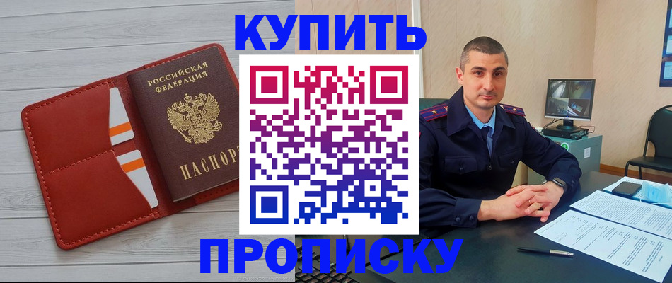 прописка для школы в Азнакаево